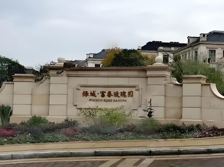绿城富春玫瑰园 玻璃门 - 杭州博大门业
